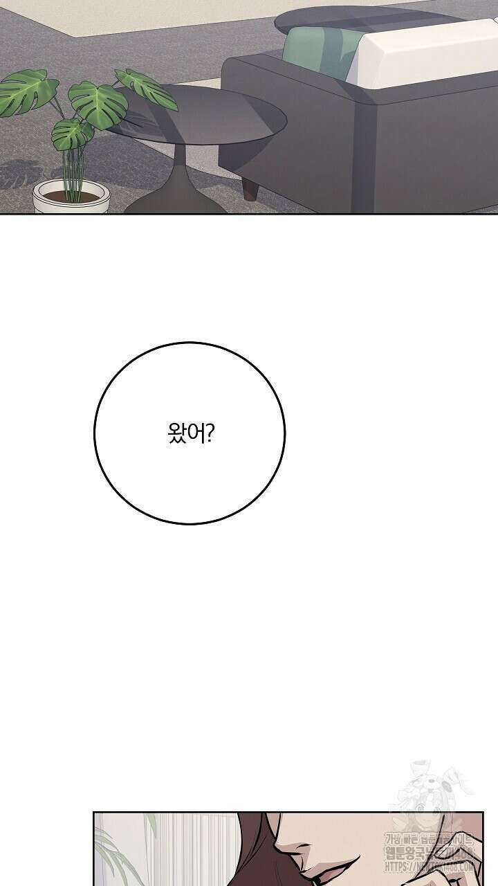 모르페우스 51화 99
