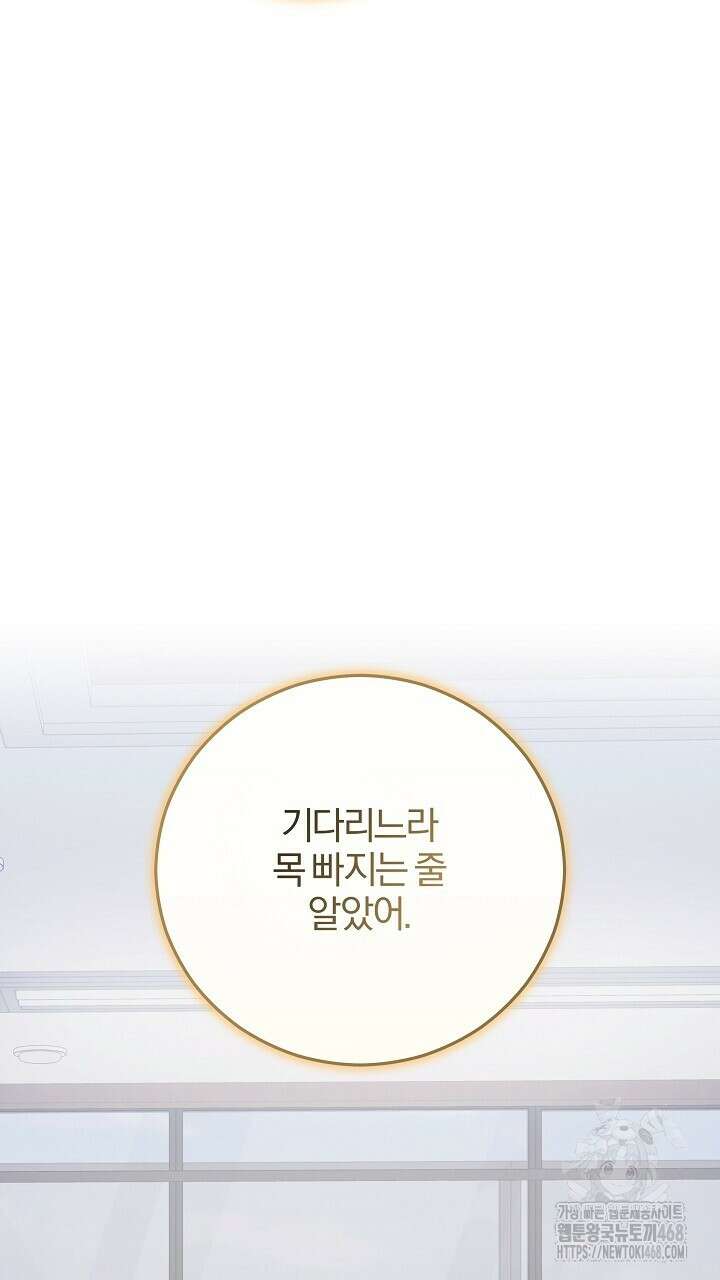 모르페우스 51화 101
