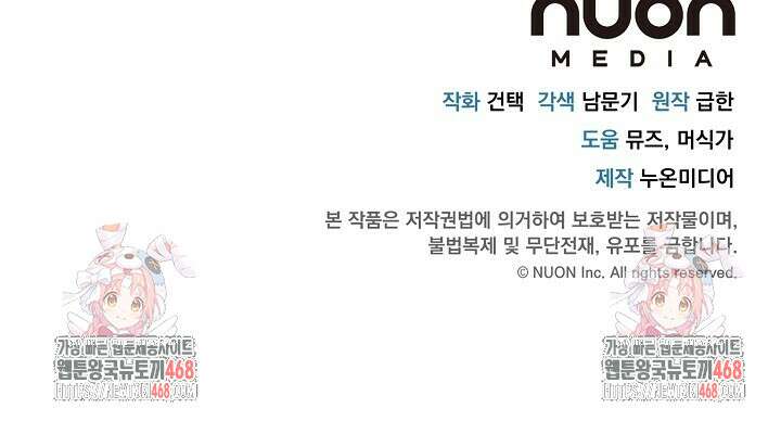 모르페우스 51화 103