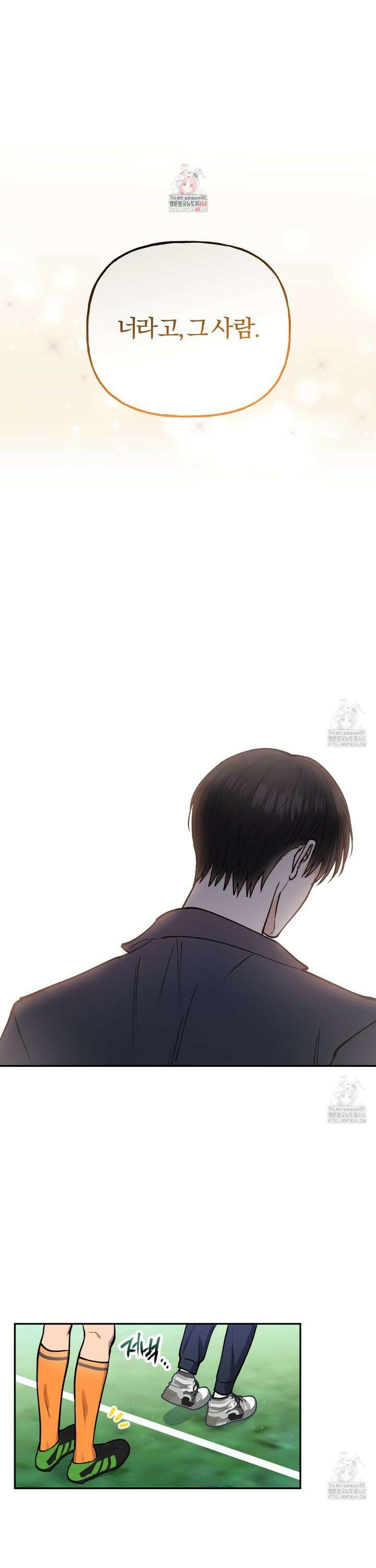 하프라인 11화 1