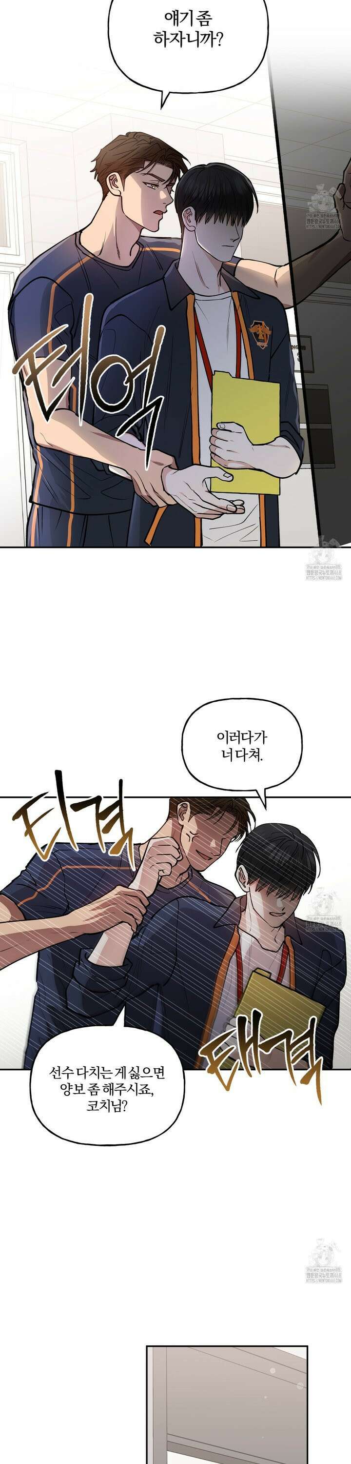 하프라인 11화 3