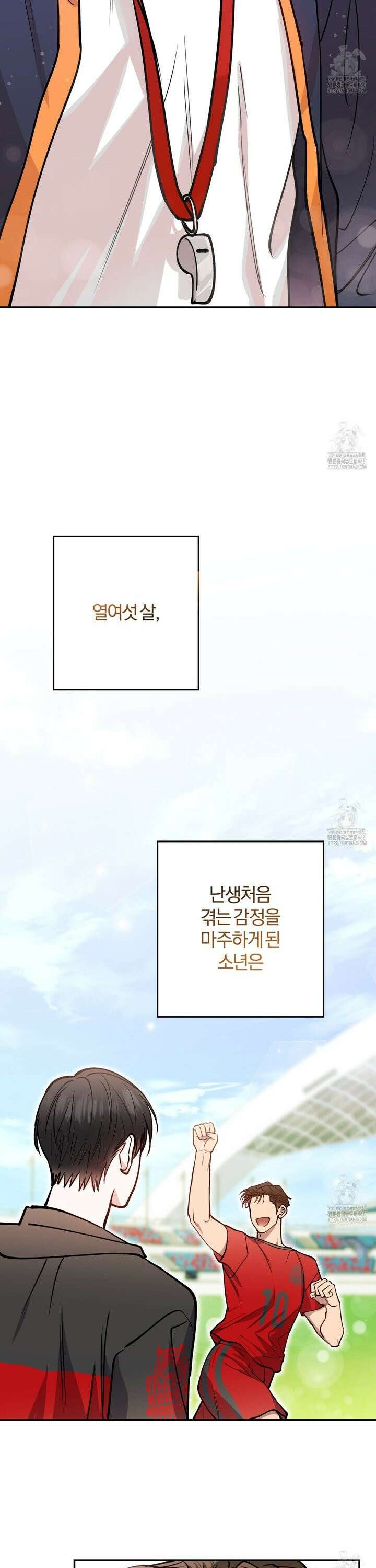하프라인 11화 6