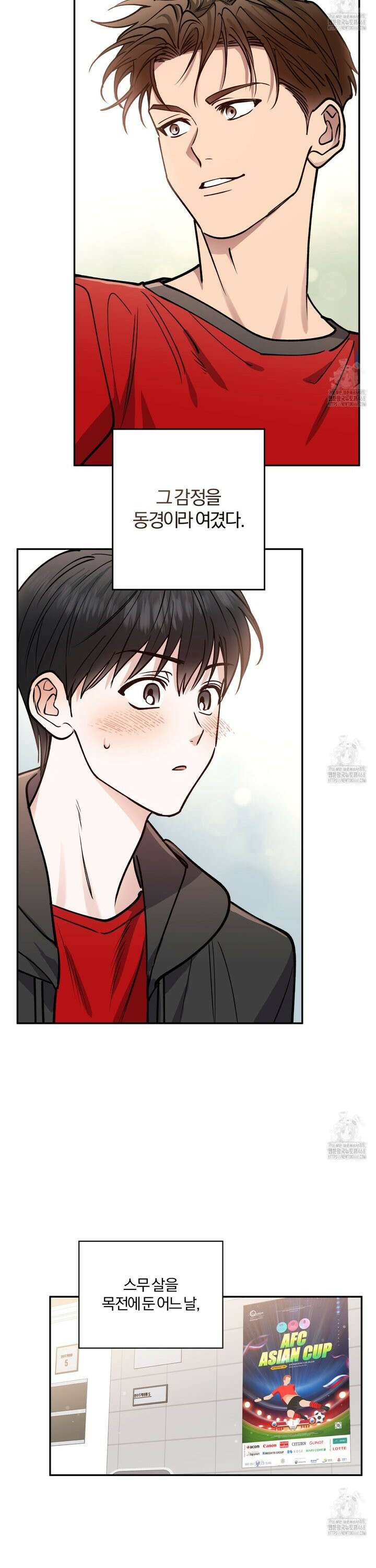 하프라인 11화 7