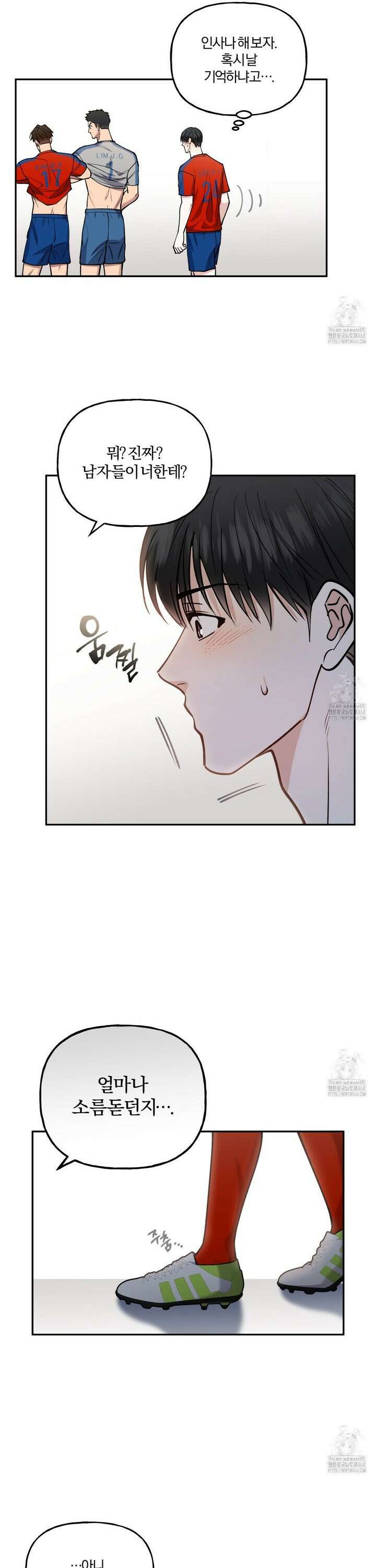 하프라인 11화 8