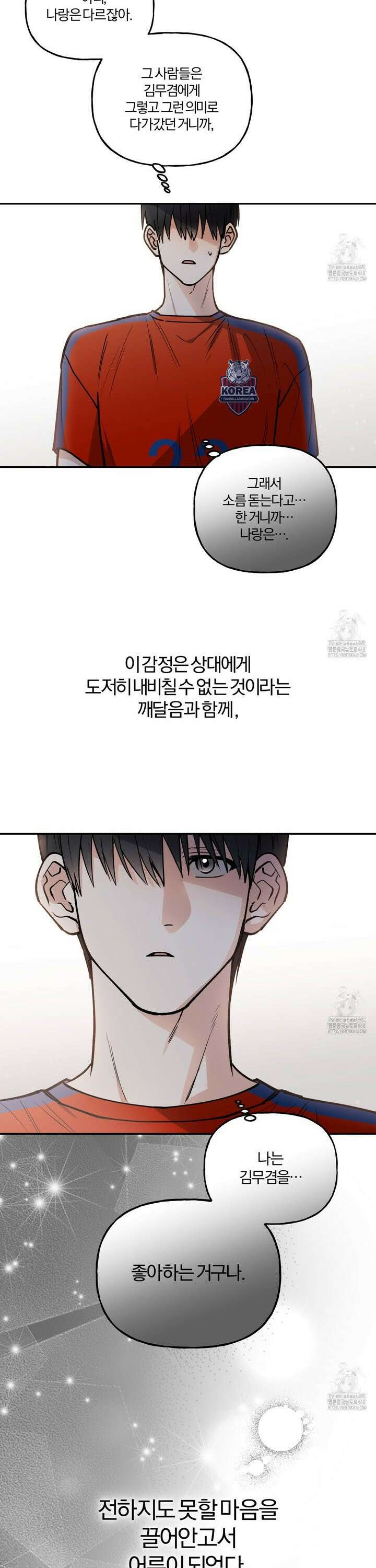 하프라인 11화 9