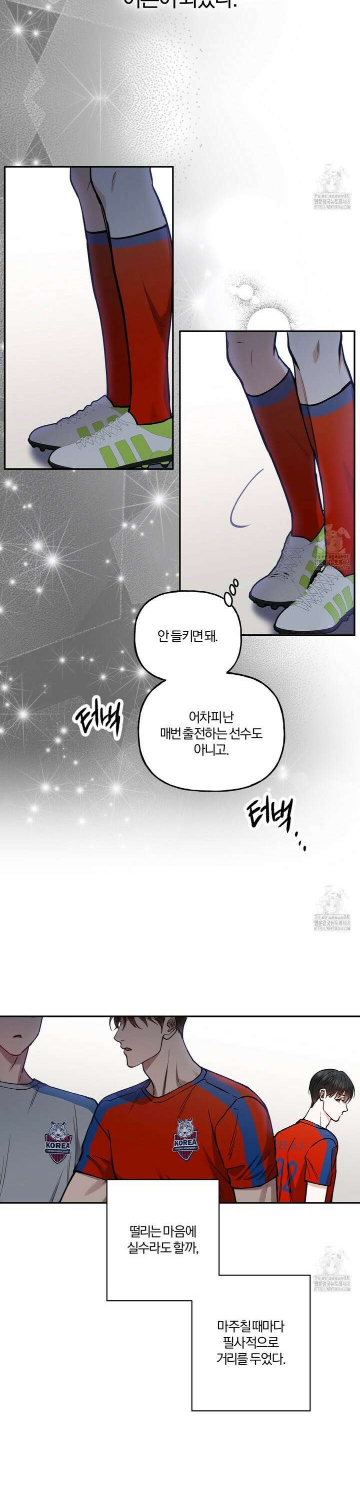 하프라인 11화 10