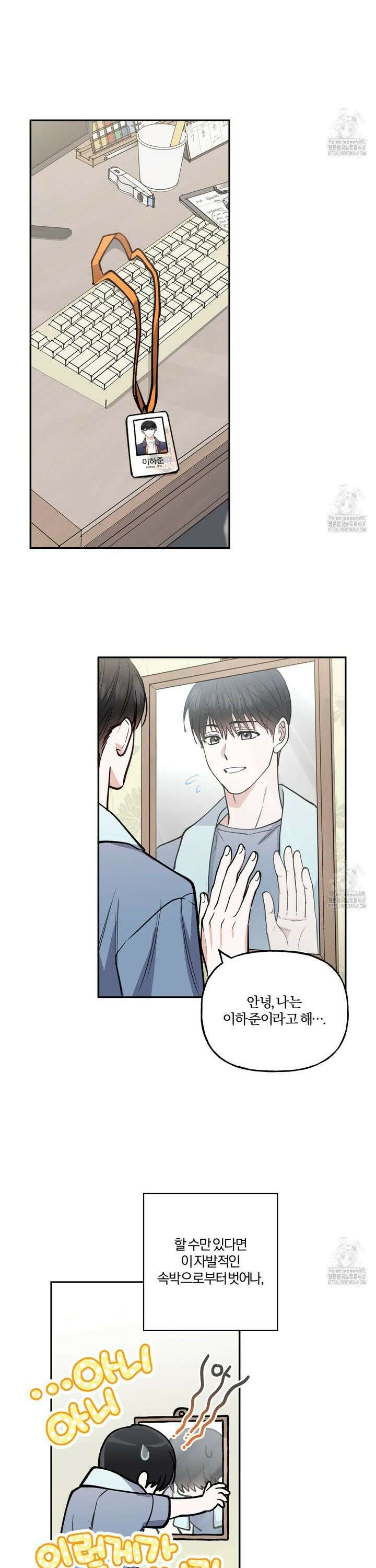 하프라인 11화 11