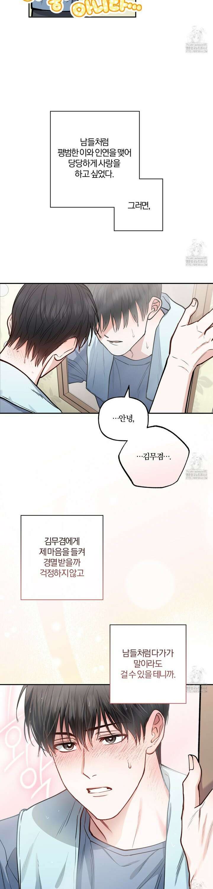 하프라인 11화 12
