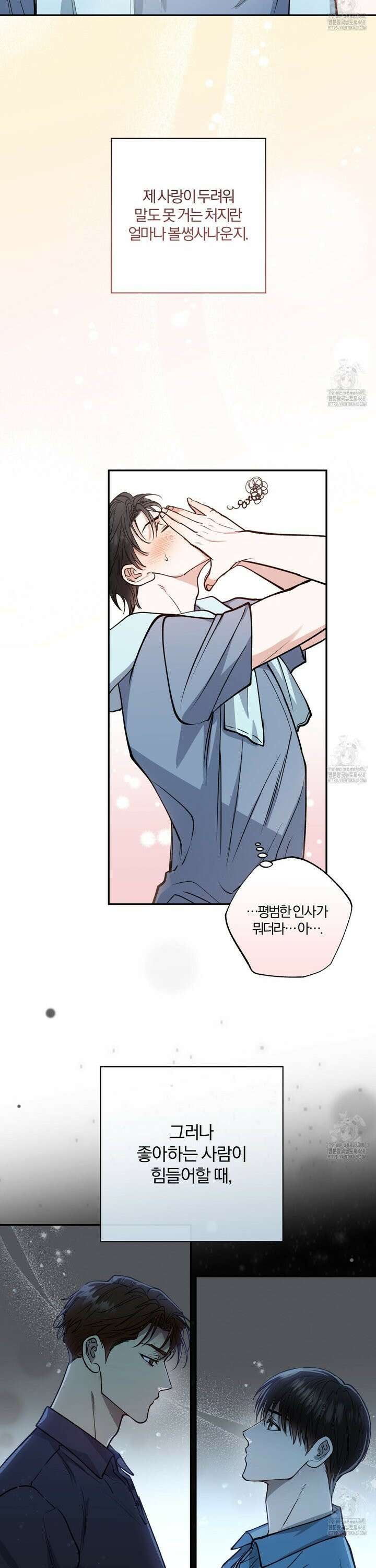 하프라인 11화 13