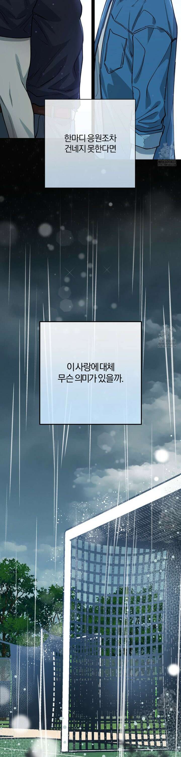 하프라인 11화 14