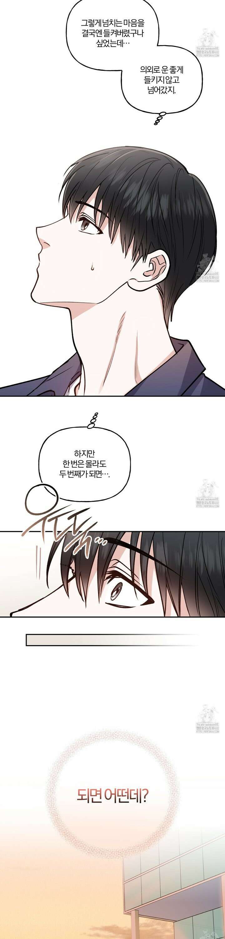 하프라인 11화 17