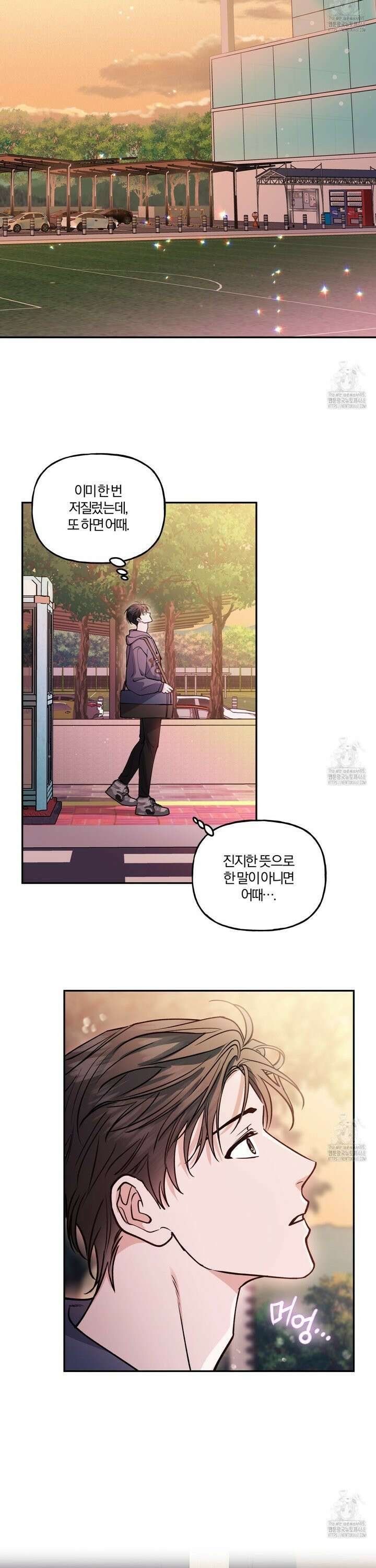 하프라인 11화 18
