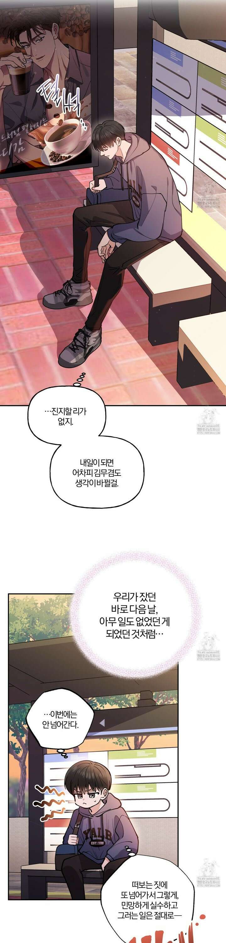 하프라인 11화 19