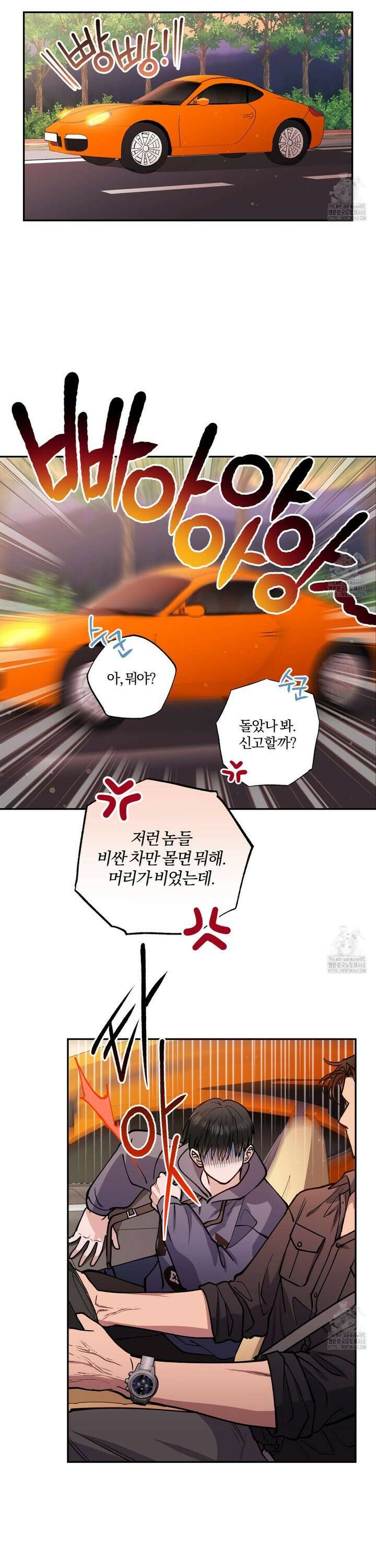하프라인 11화 21