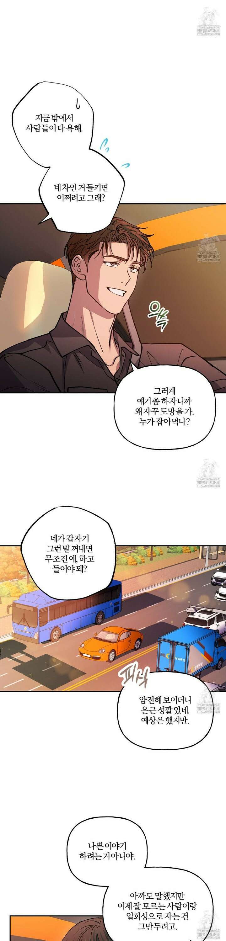 하프라인 11화 22