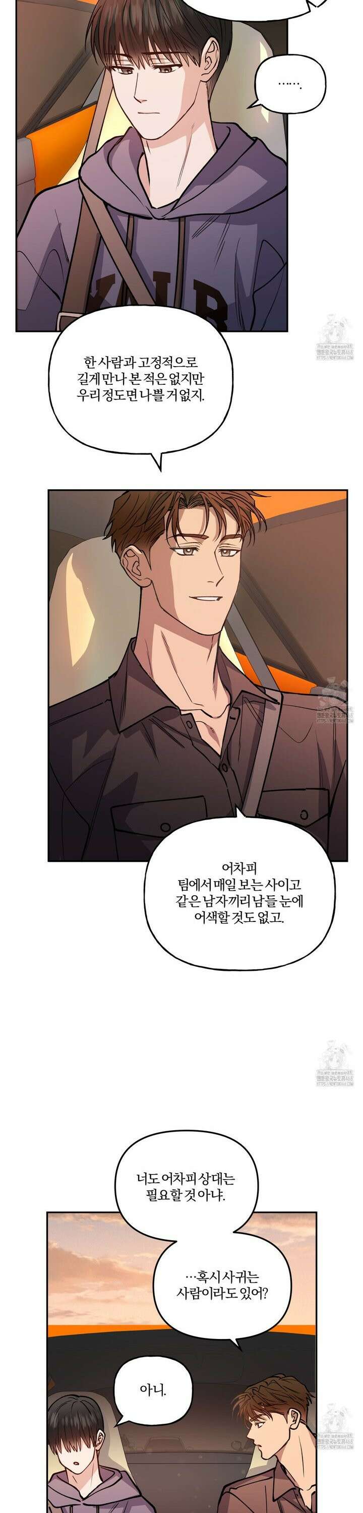 하프라인 11화 23
