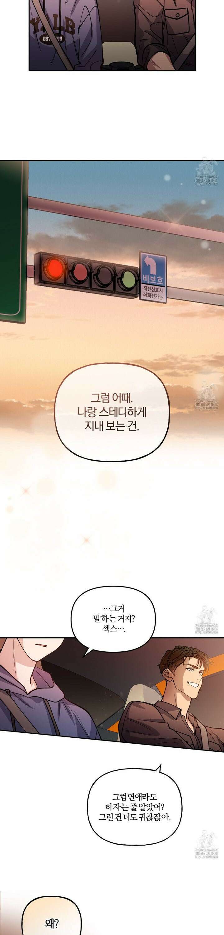 하프라인 11화 24