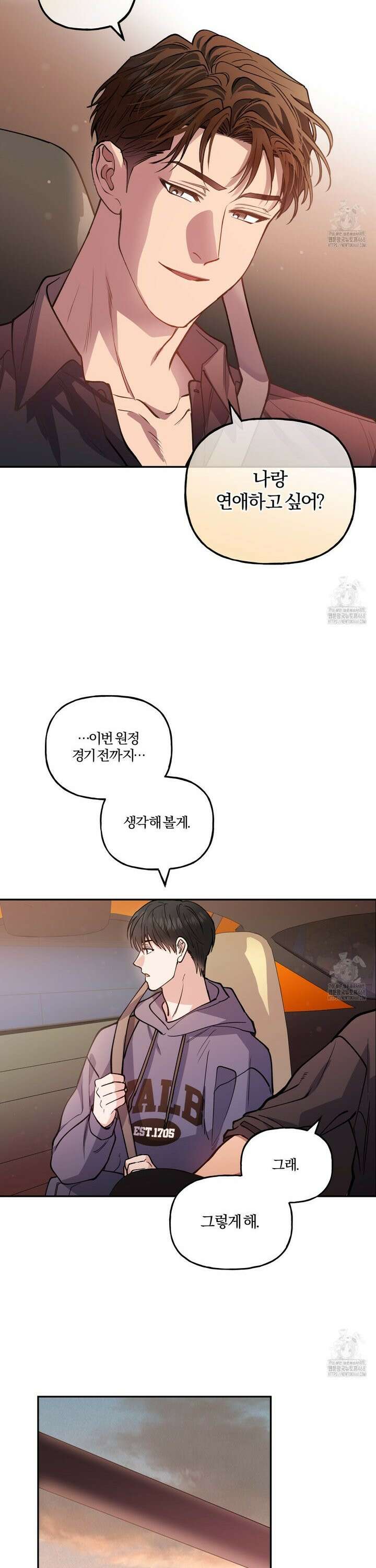 하프라인 11화 25