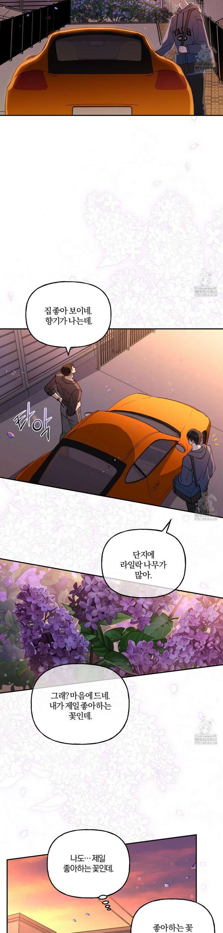 하프라인 11화 27