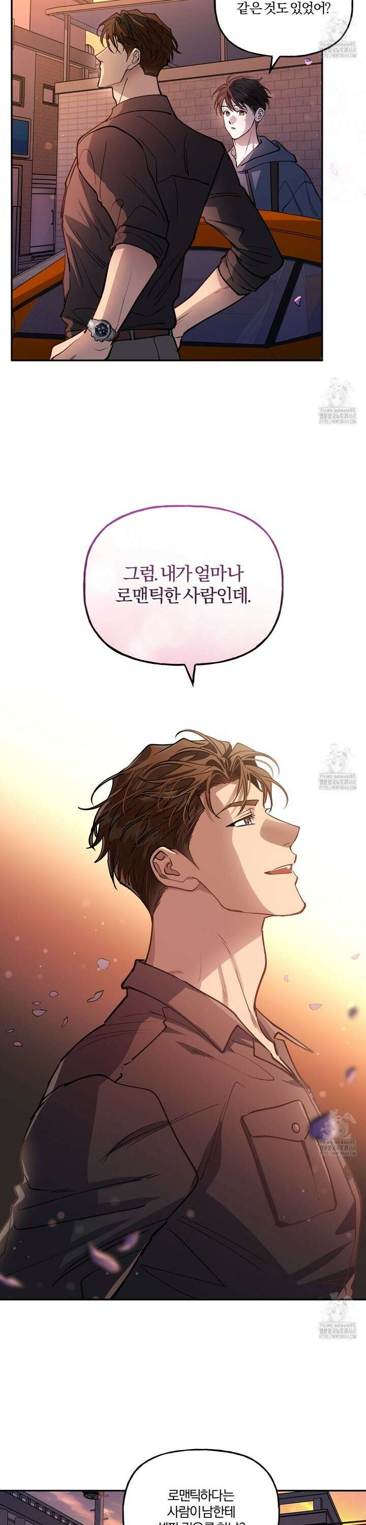 하프라인 11화 28
