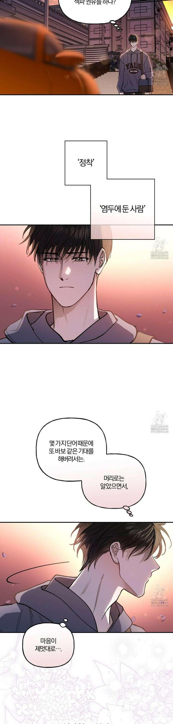 하프라인 11화 29