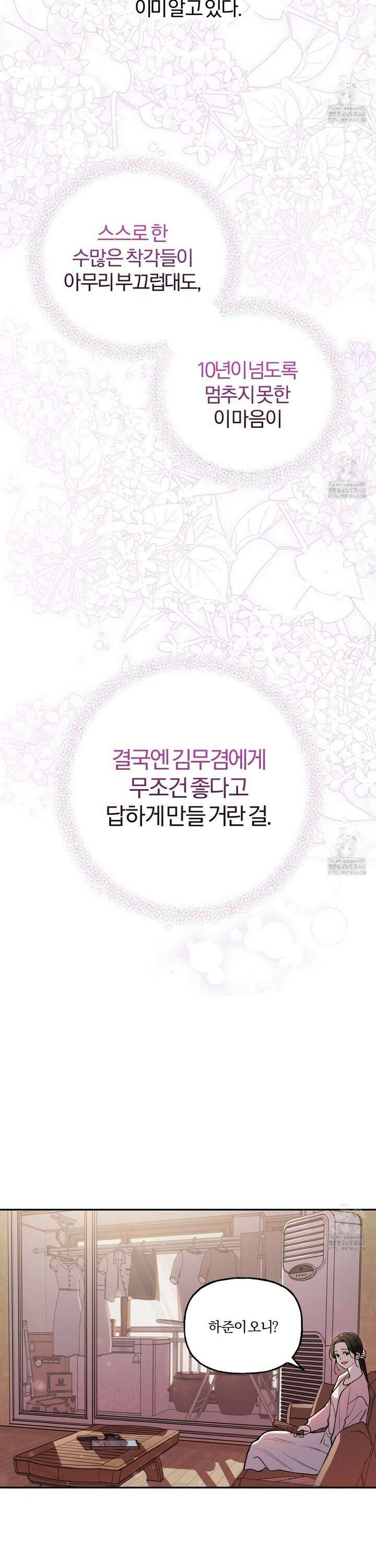 하프라인 11화 30