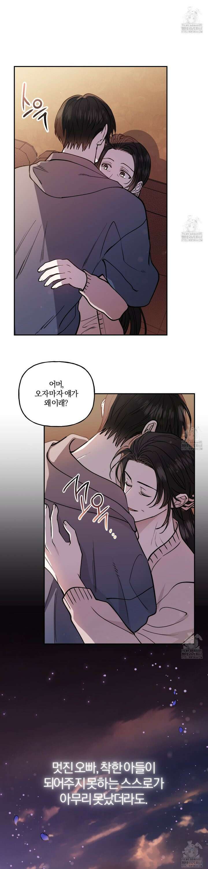 하프라인 11화 31