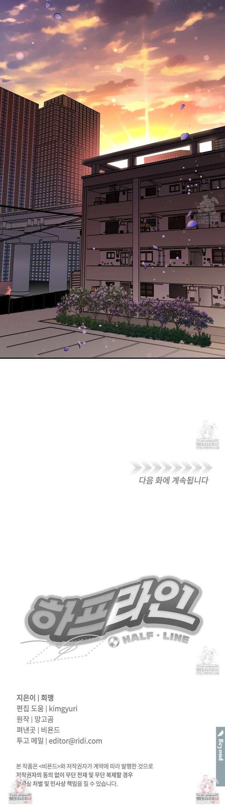 하프라인 11화 32
