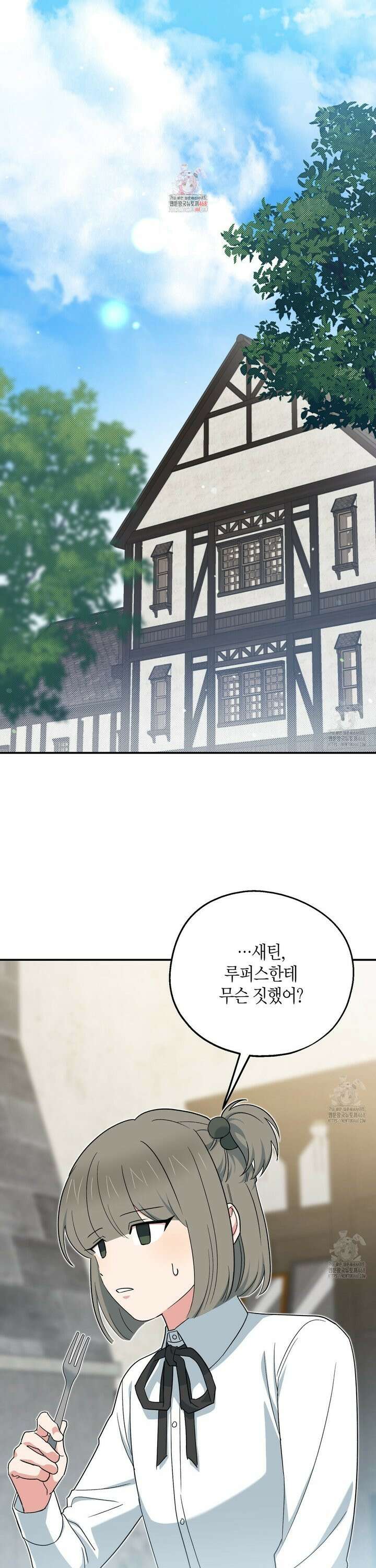 빙의한 소설의 분위기가 위기 13화 1