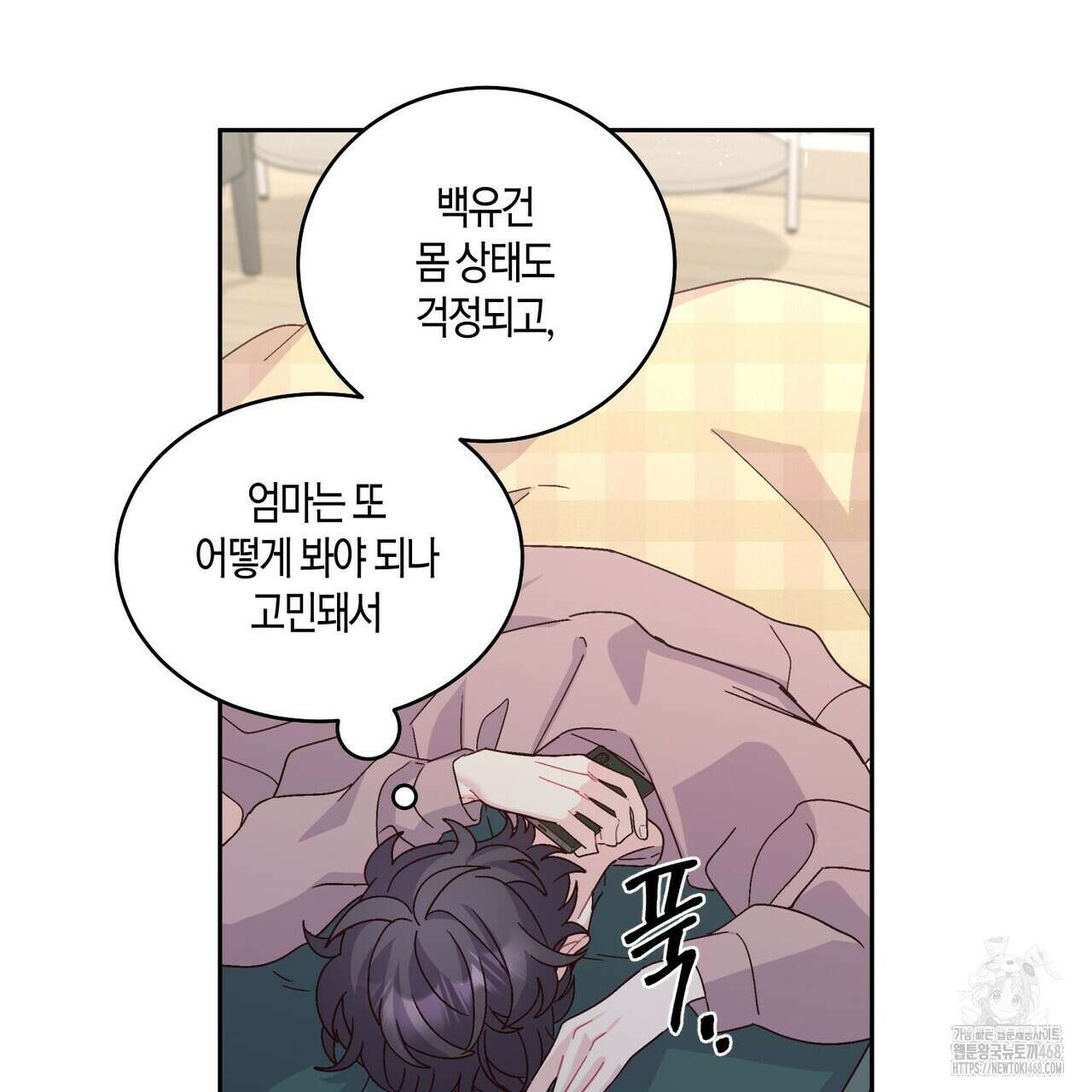 메리 마블링 108화 5