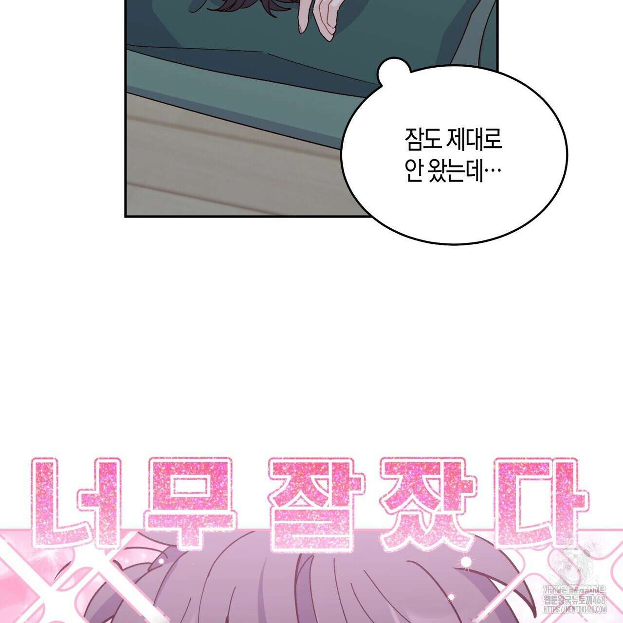 메리 마블링 108화 6