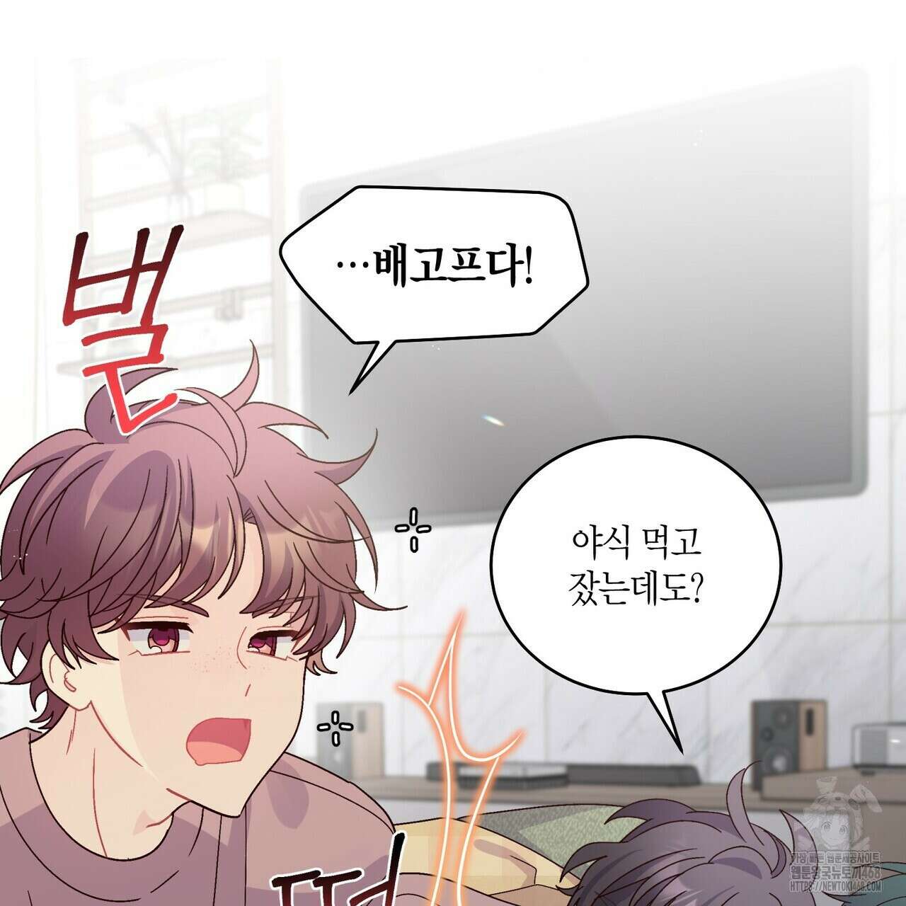 메리 마블링 108화 13