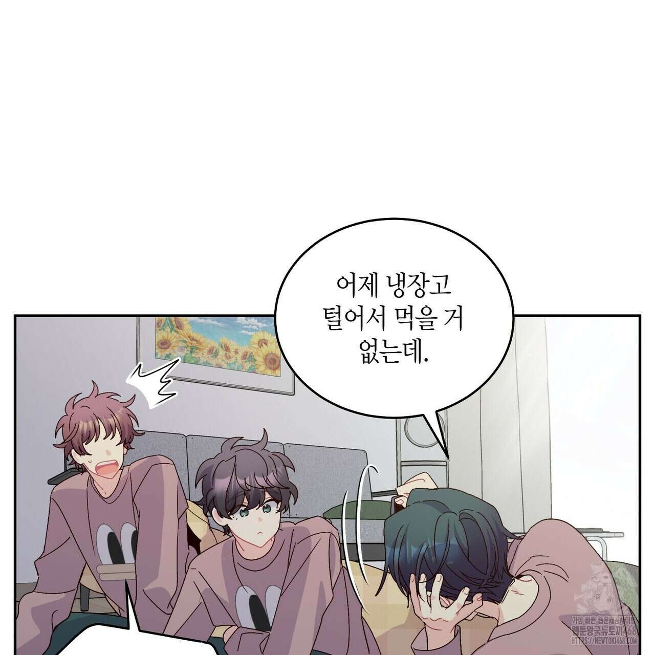 메리 마블링 108화 15