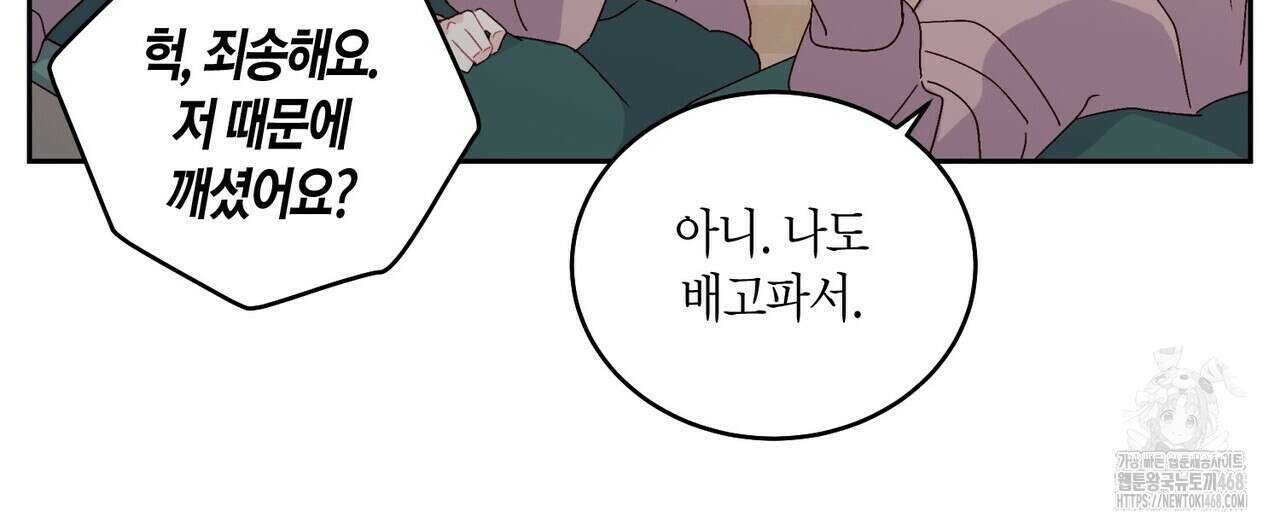 메리 마블링 108화 16