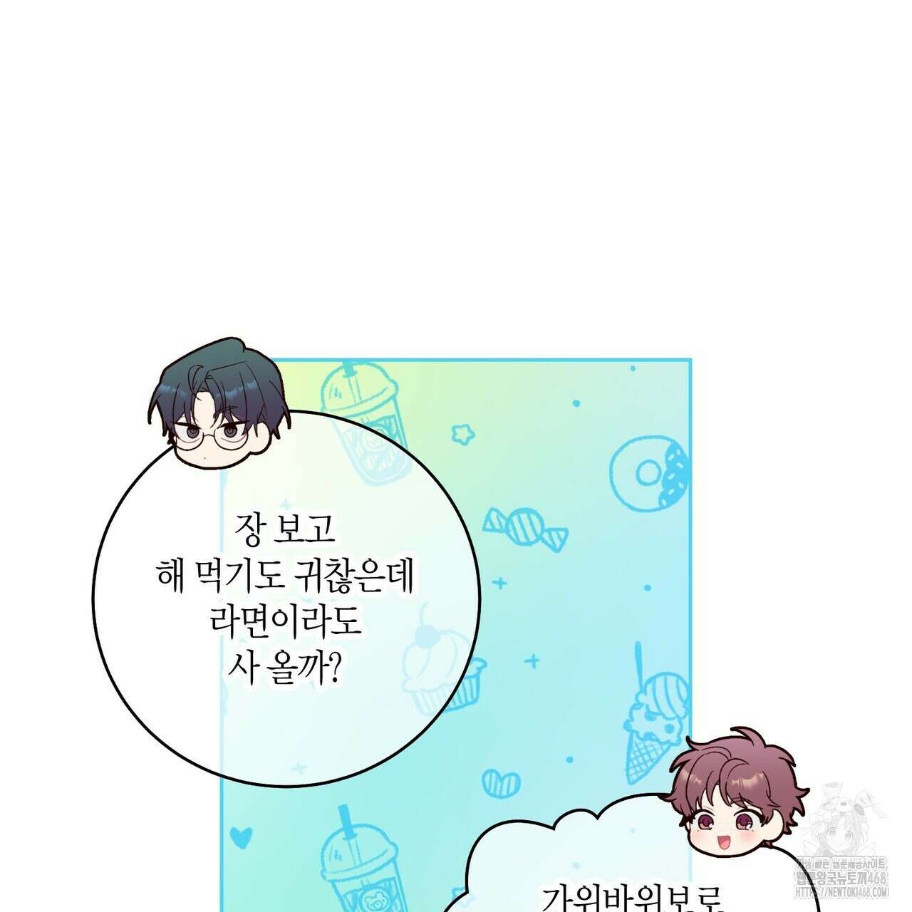 메리 마블링 108화 17