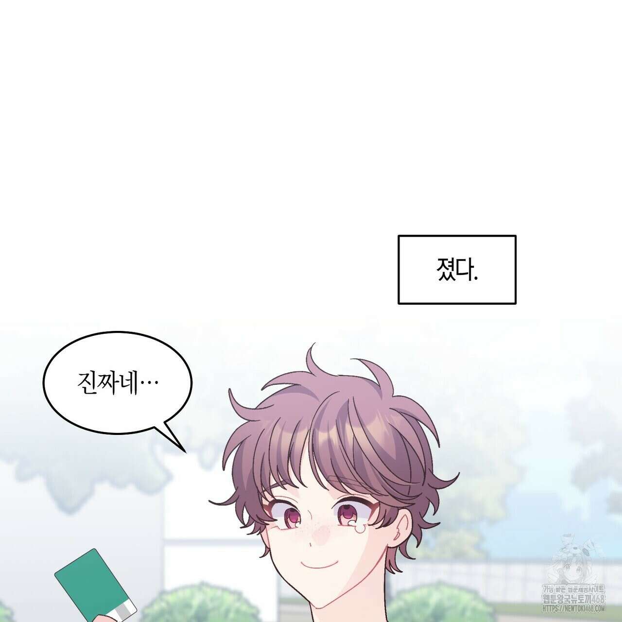 메리 마블링 108화 19