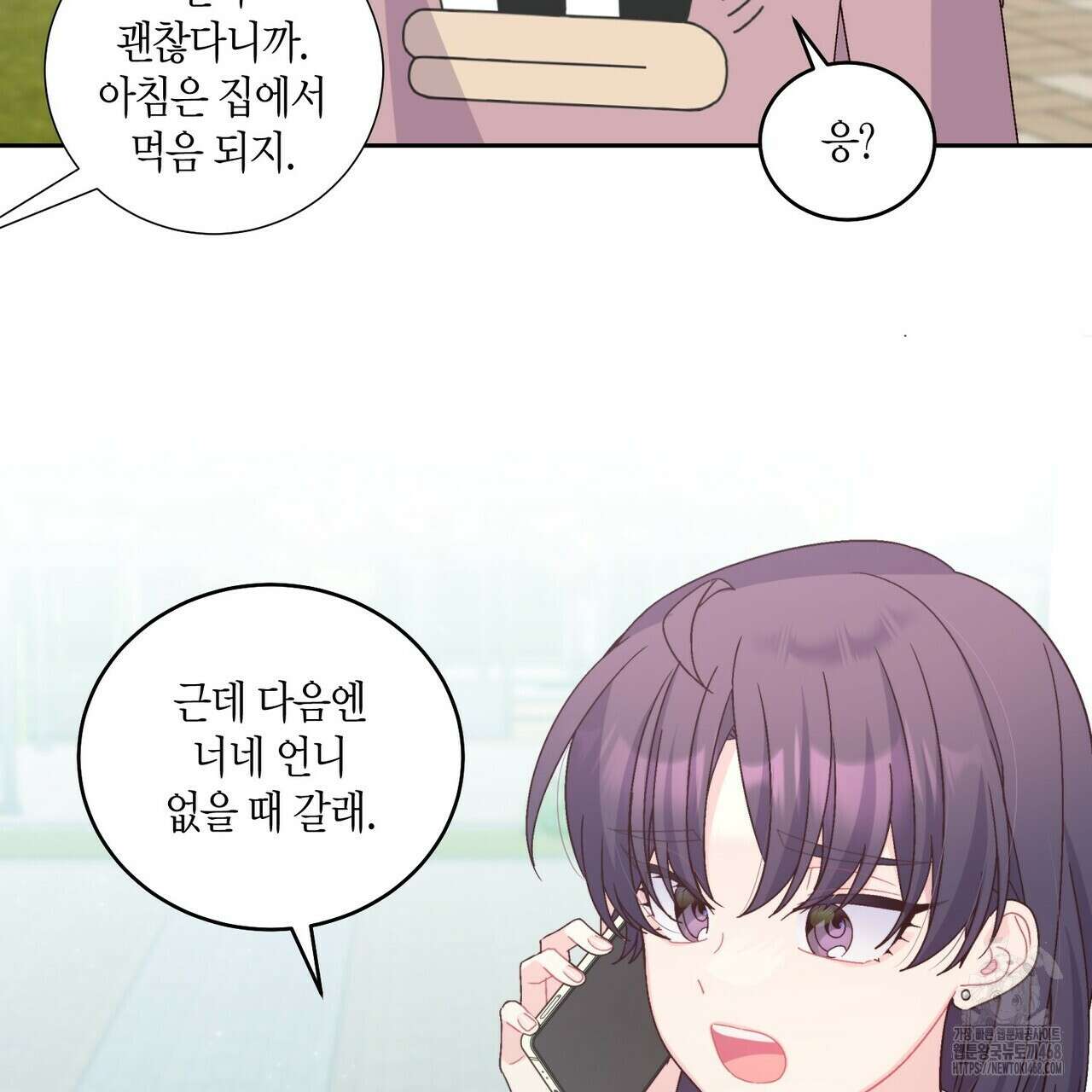 메리 마블링 108화 21
