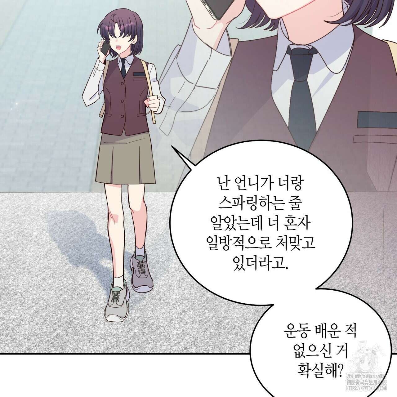 메리 마블링 108화 22