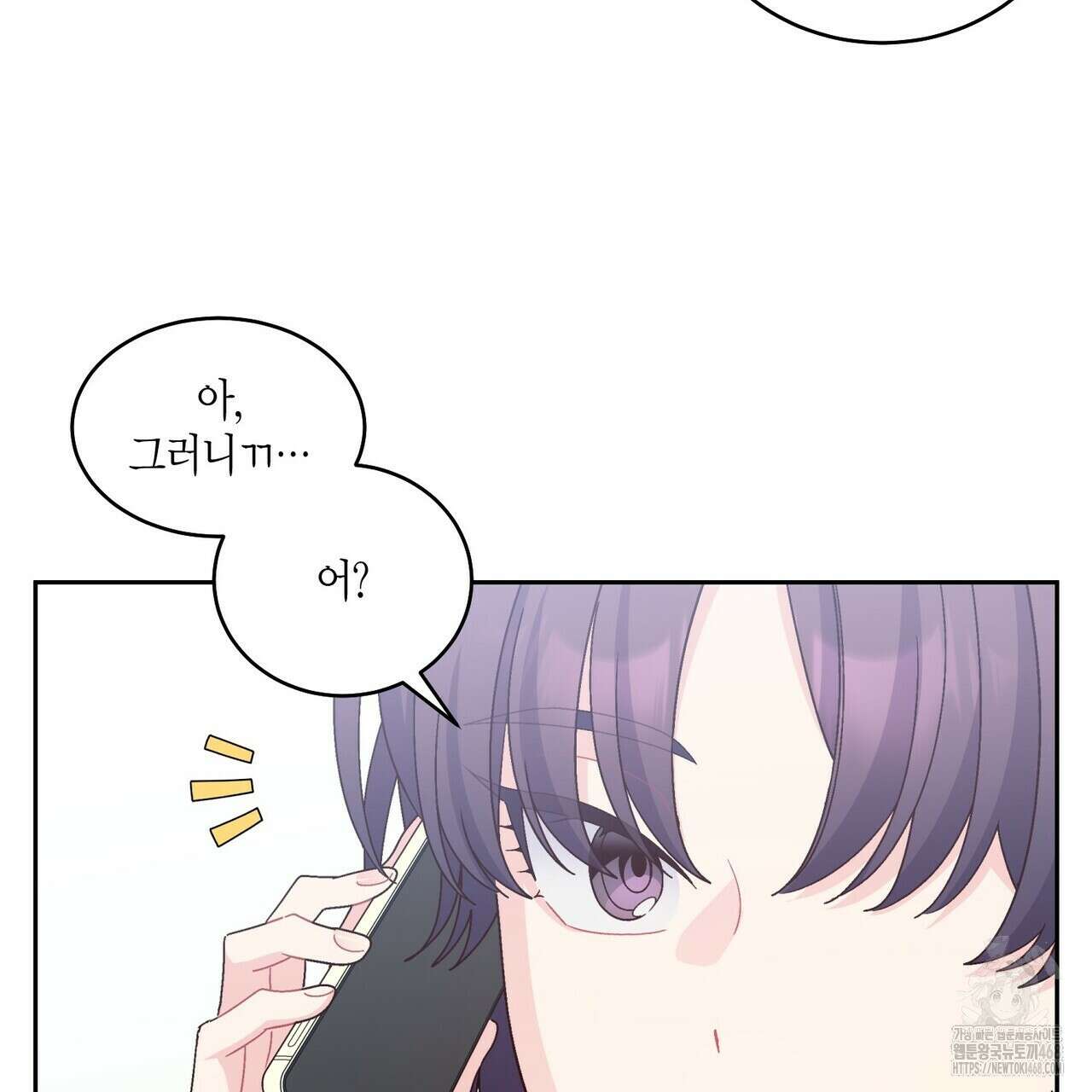 메리 마블링 108화 23
