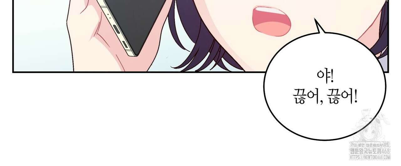 메리 마블링 108화 24