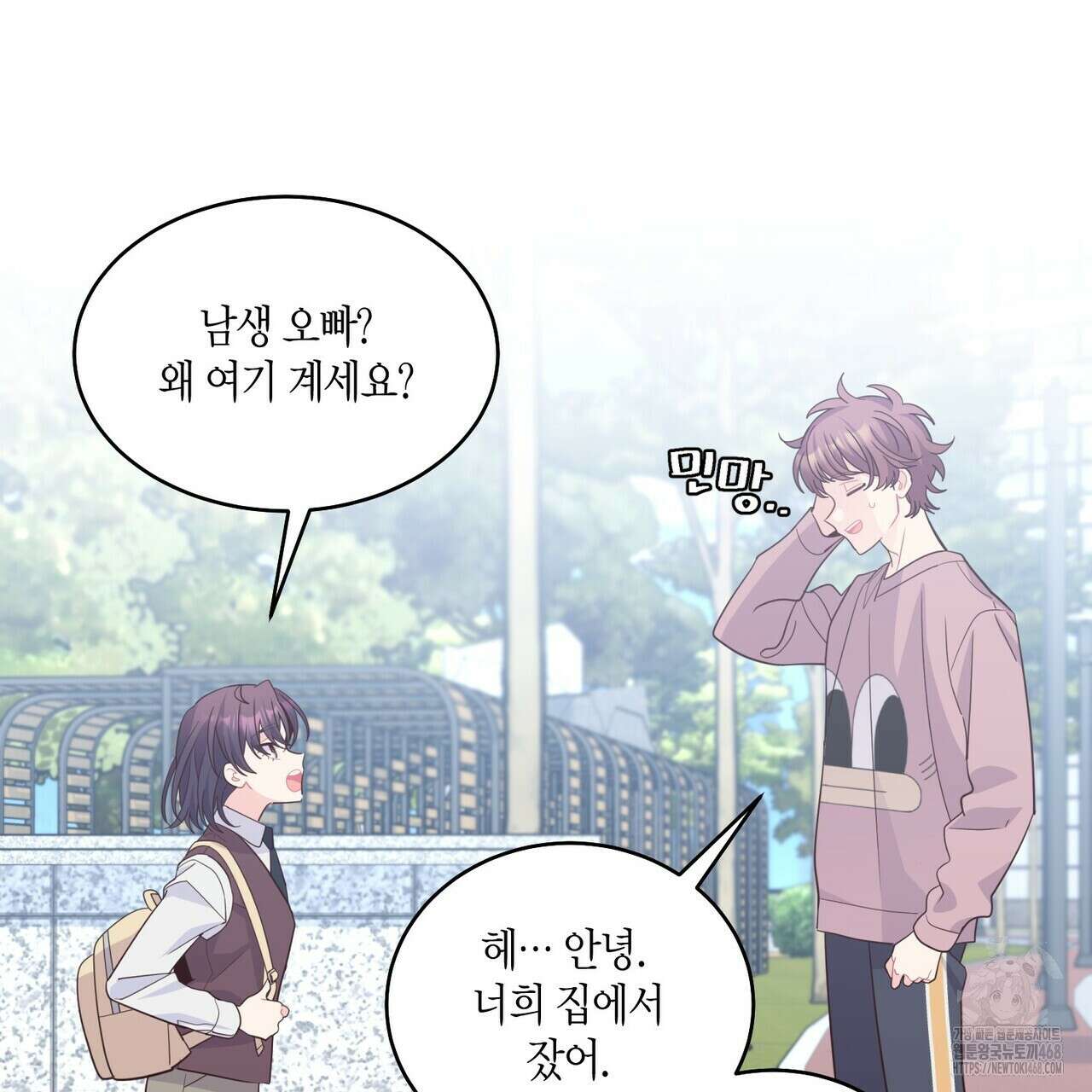 메리 마블링 108화 25