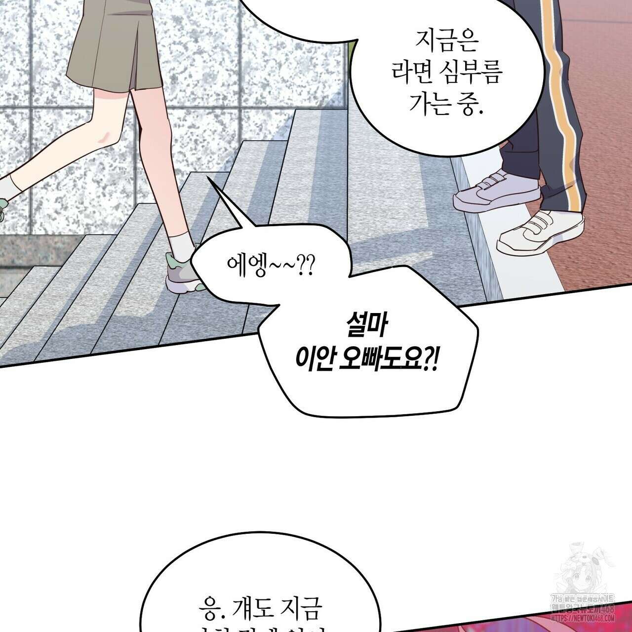 메리 마블링 108화 26
