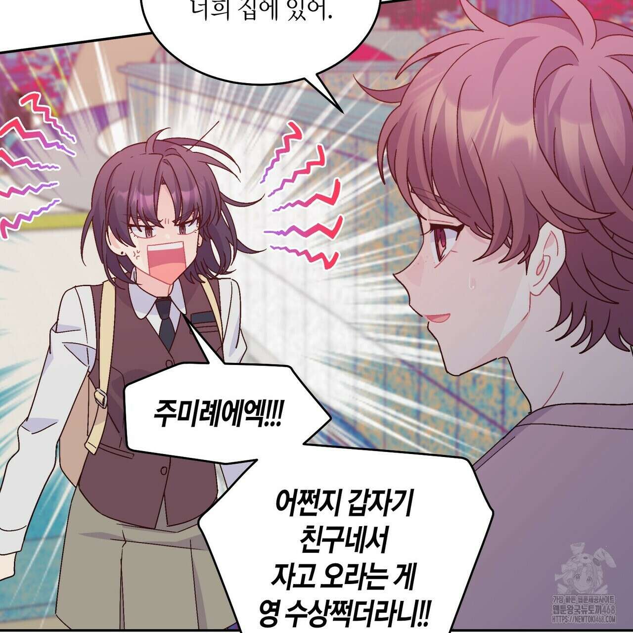 메리 마블링 108화 27
