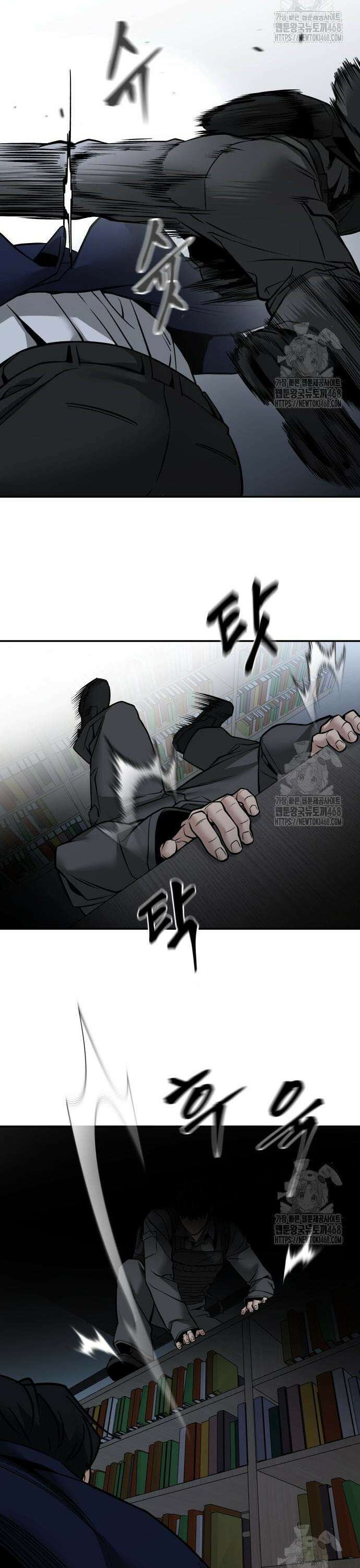 일진담당일진 128화 10