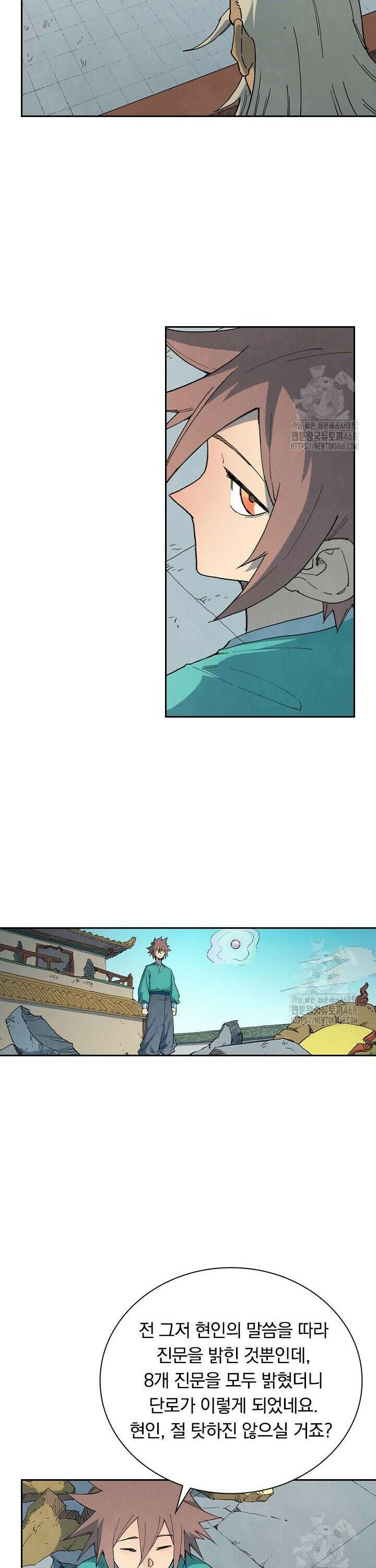 성무신결 817화 4