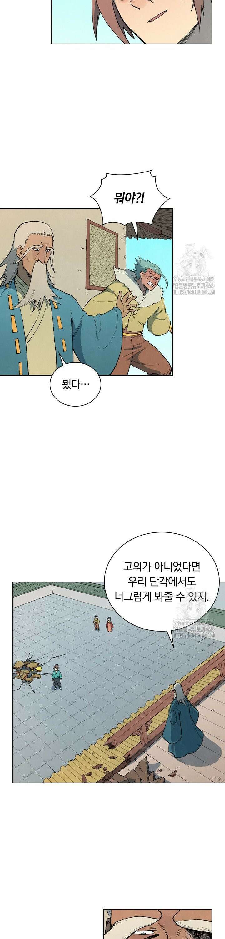 성무신결 817화 8