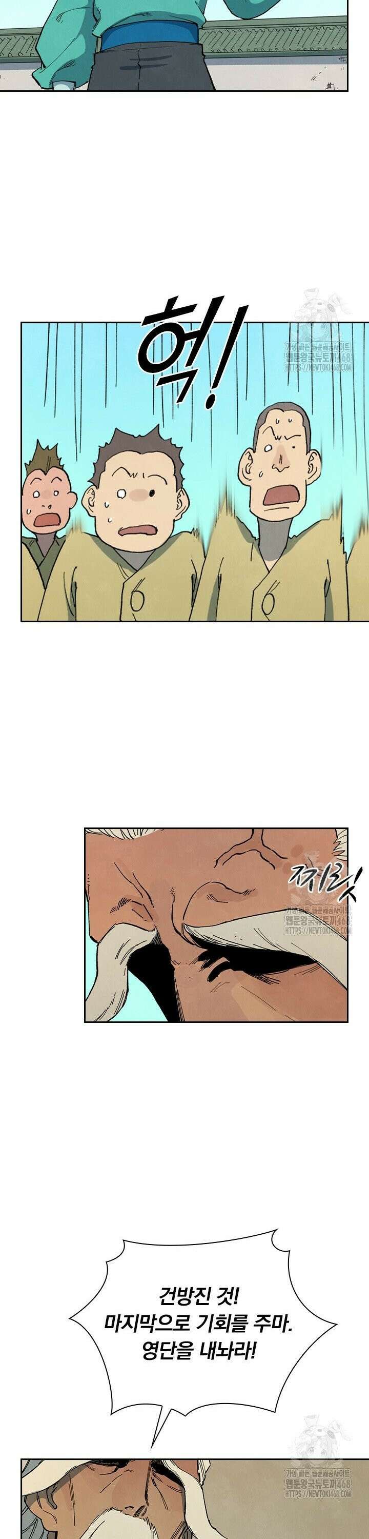 성무신결 817화 11