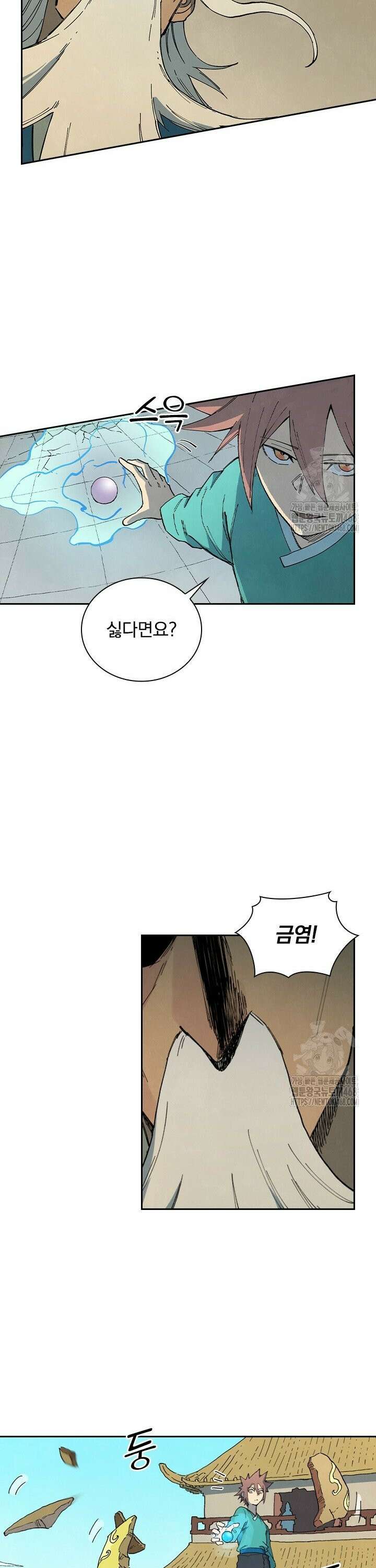 성무신결 817화 12
