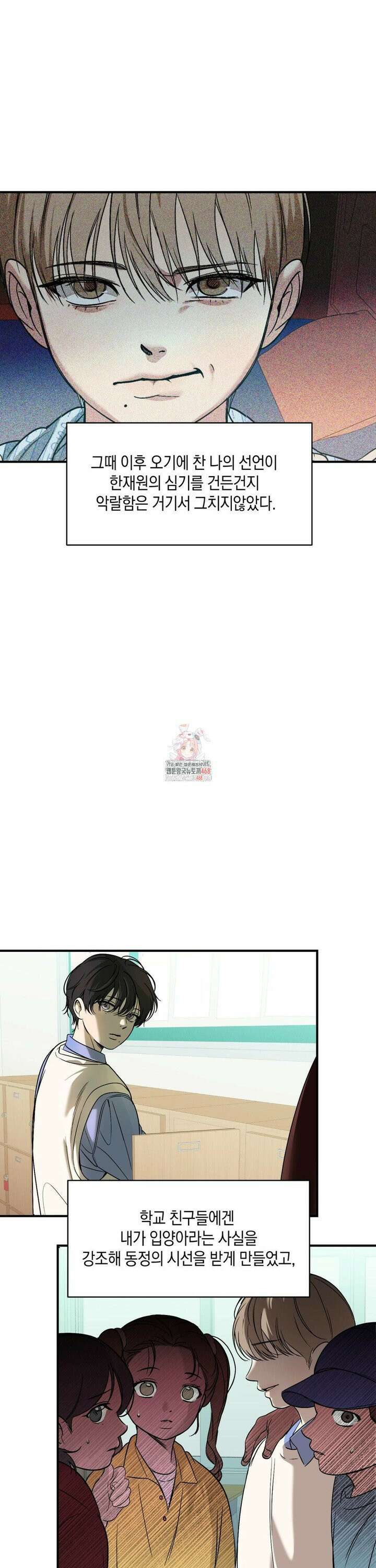백라이트 34화 1