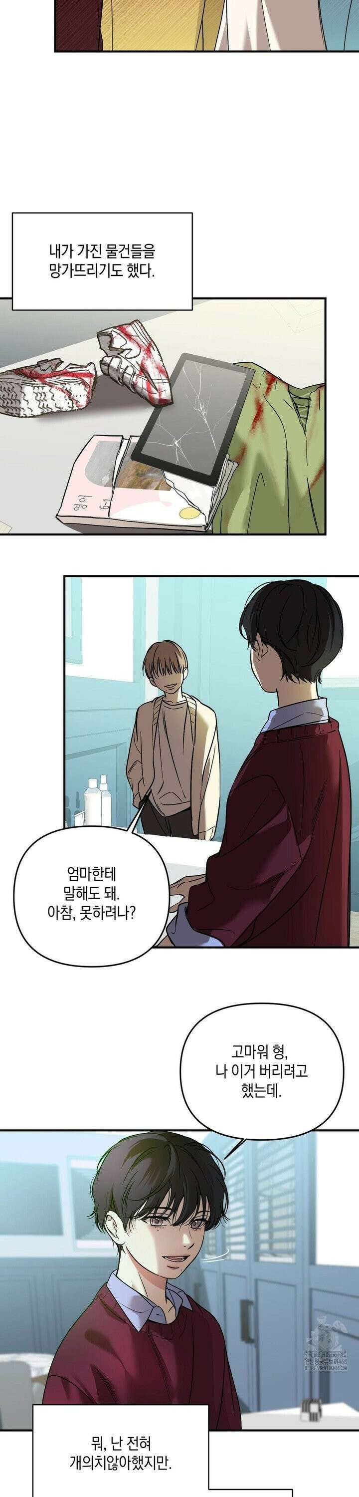 백라이트 34화 2